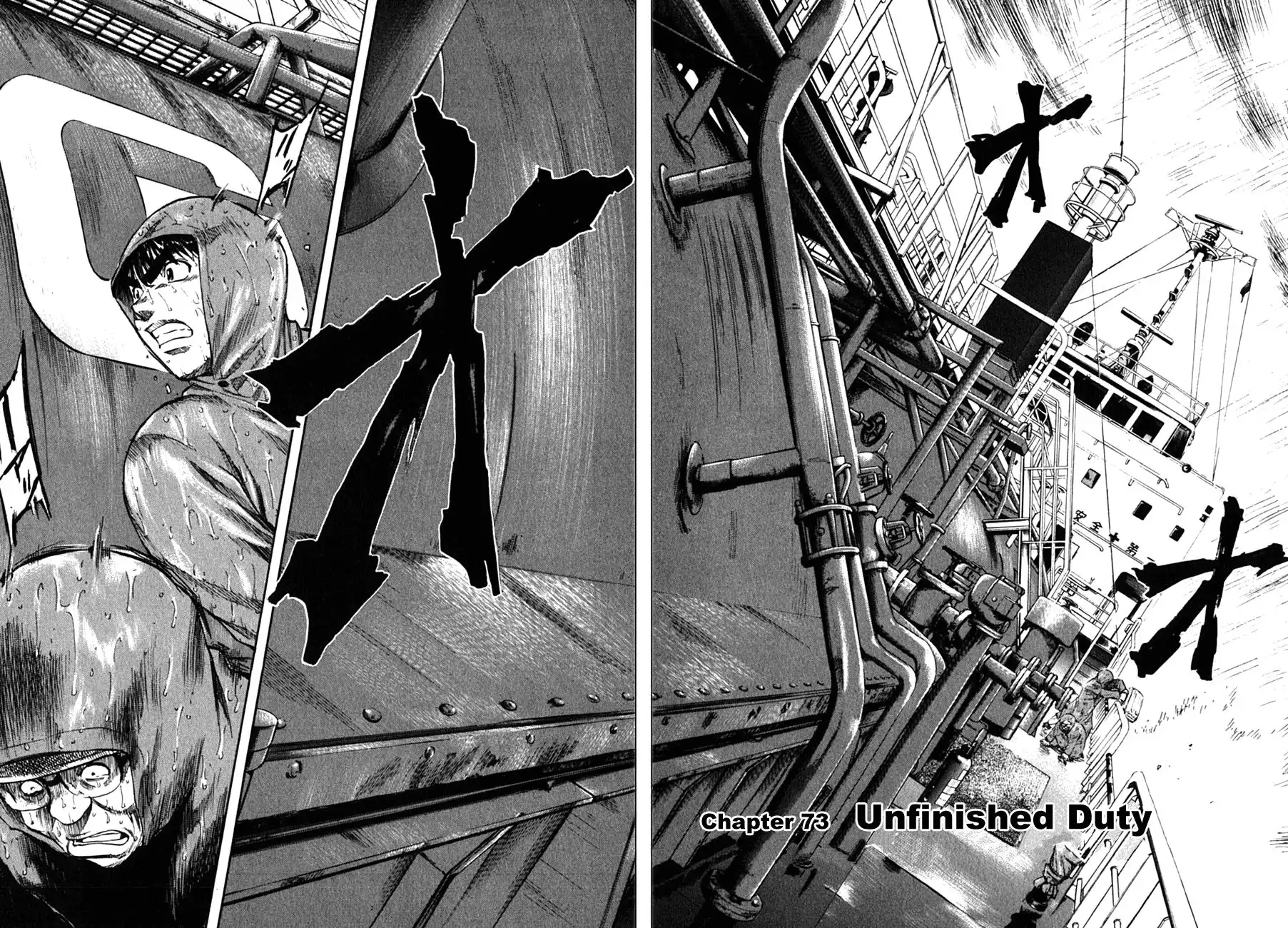 Waga Na wa Umishi Chapter 73 2